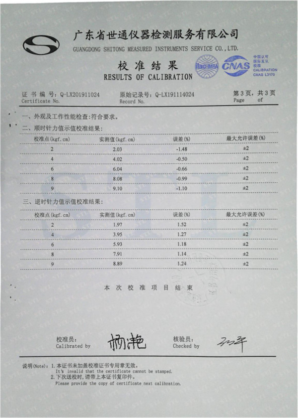 手持扭力機